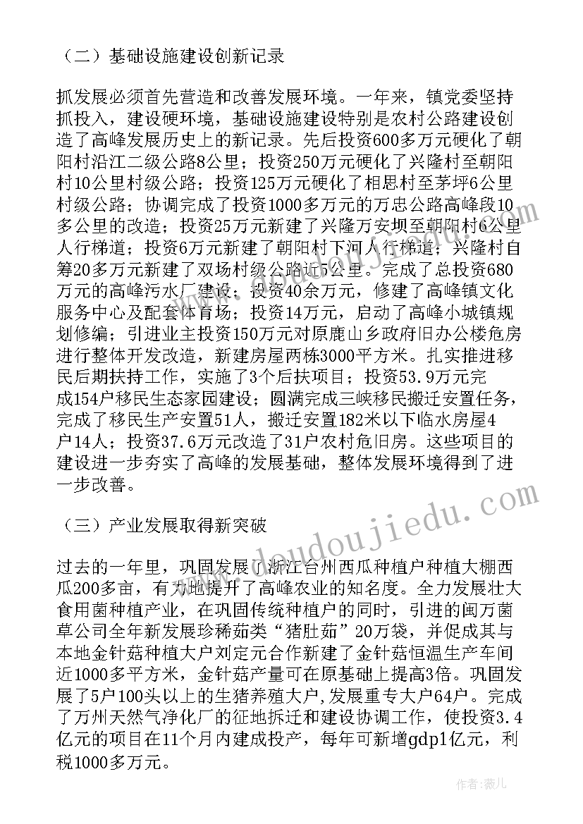 最新党委联系群众的建议 党委工作报告(优秀8篇)