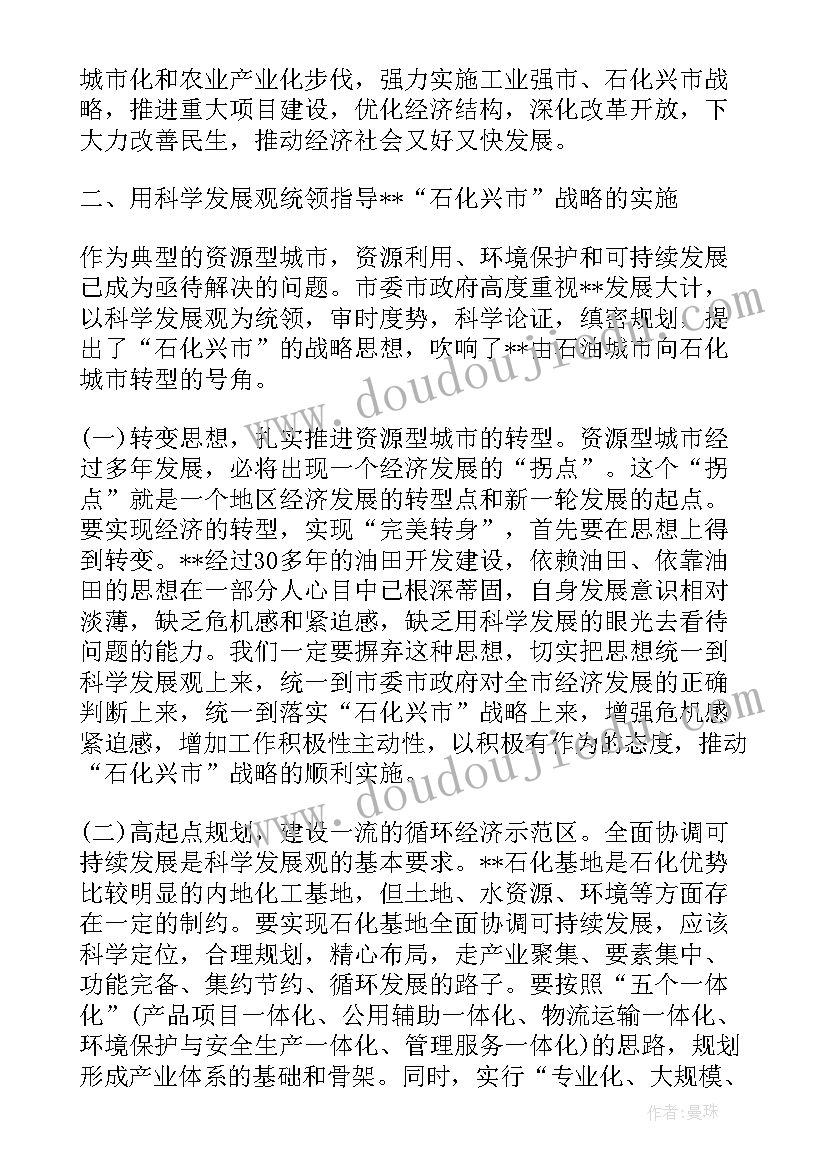 总经理年终工作总结报告 公司年度工作报告学习心得(模板5篇)