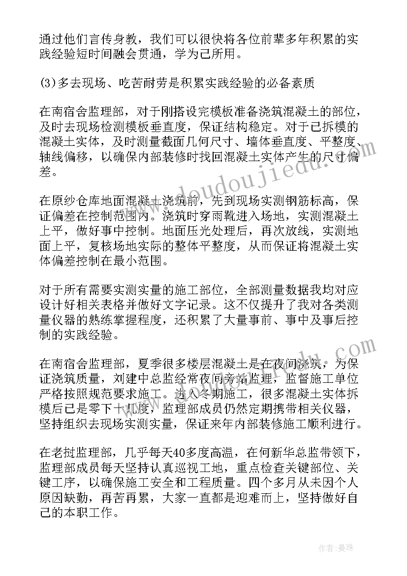 总经理年终工作总结报告 公司年度工作报告学习心得(模板5篇)