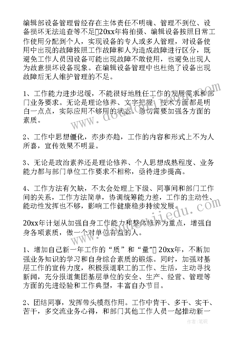 2023年记者工作汇报 记者年终总结汇报字(优秀9篇)