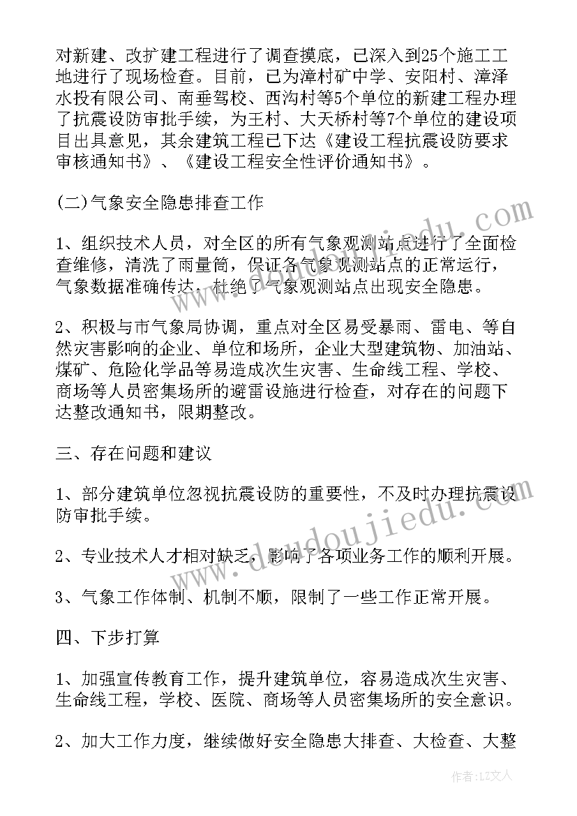 最新涉恐隐患隐患排查工作报告 安全隐患排查工作报告(模板5篇)