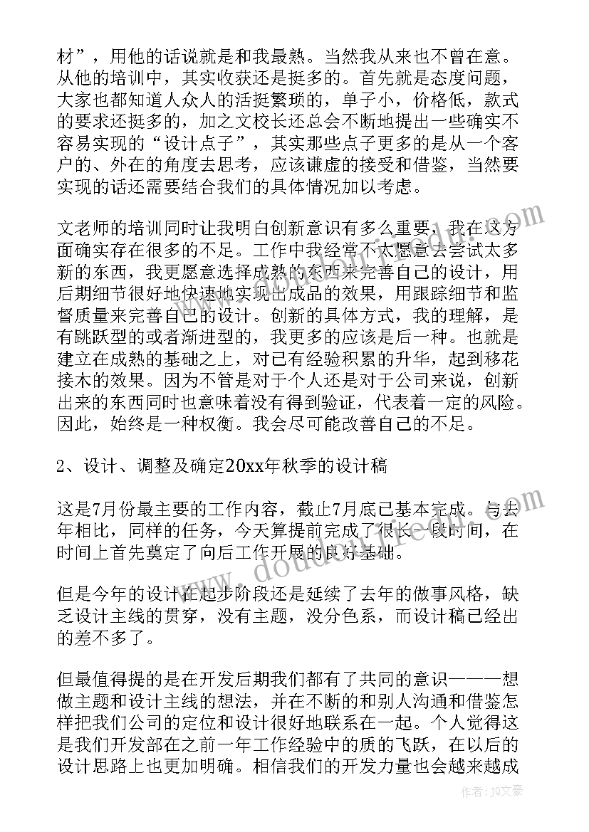 人大先进个人事迹材料(精选7篇)