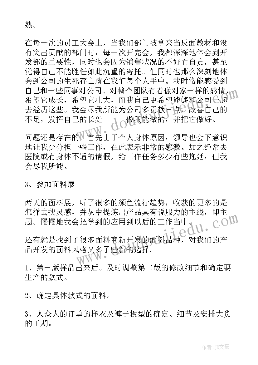 人大先进个人事迹材料(精选7篇)