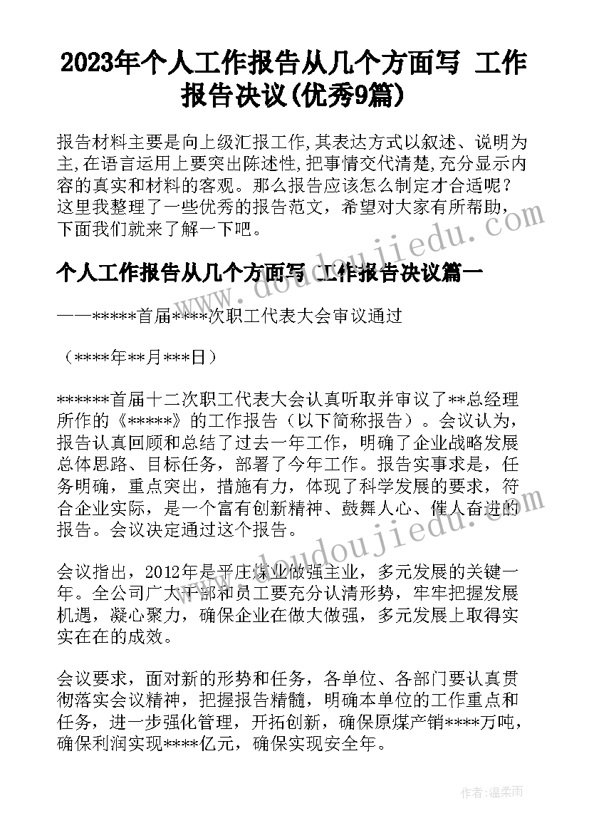 2023年七年级历史秋学期教学计划(大全7篇)