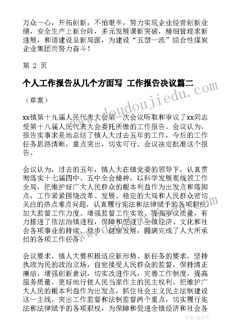 2023年七年级历史秋学期教学计划(大全7篇)