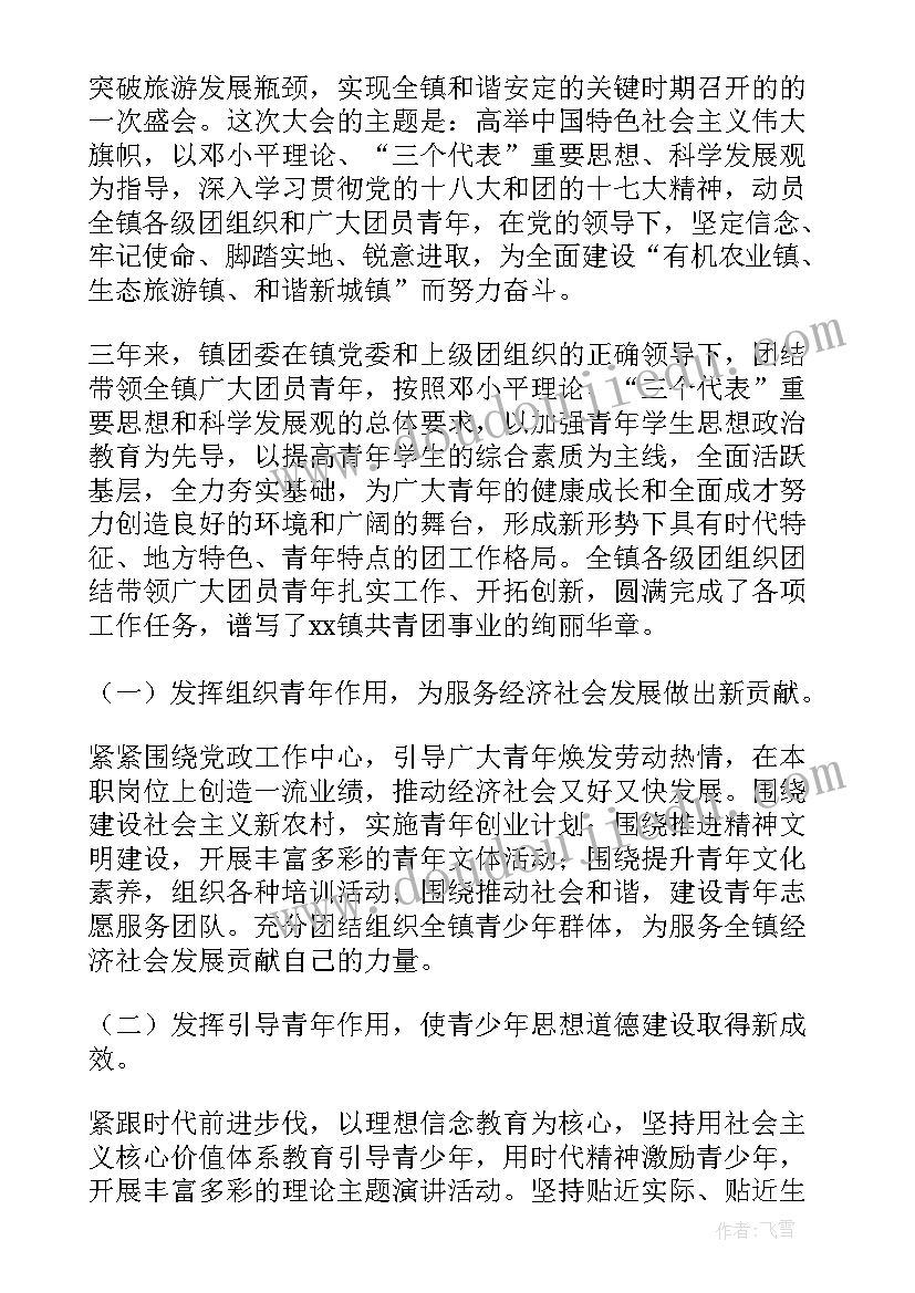 全县档案工作会议工作报告(汇总6篇)