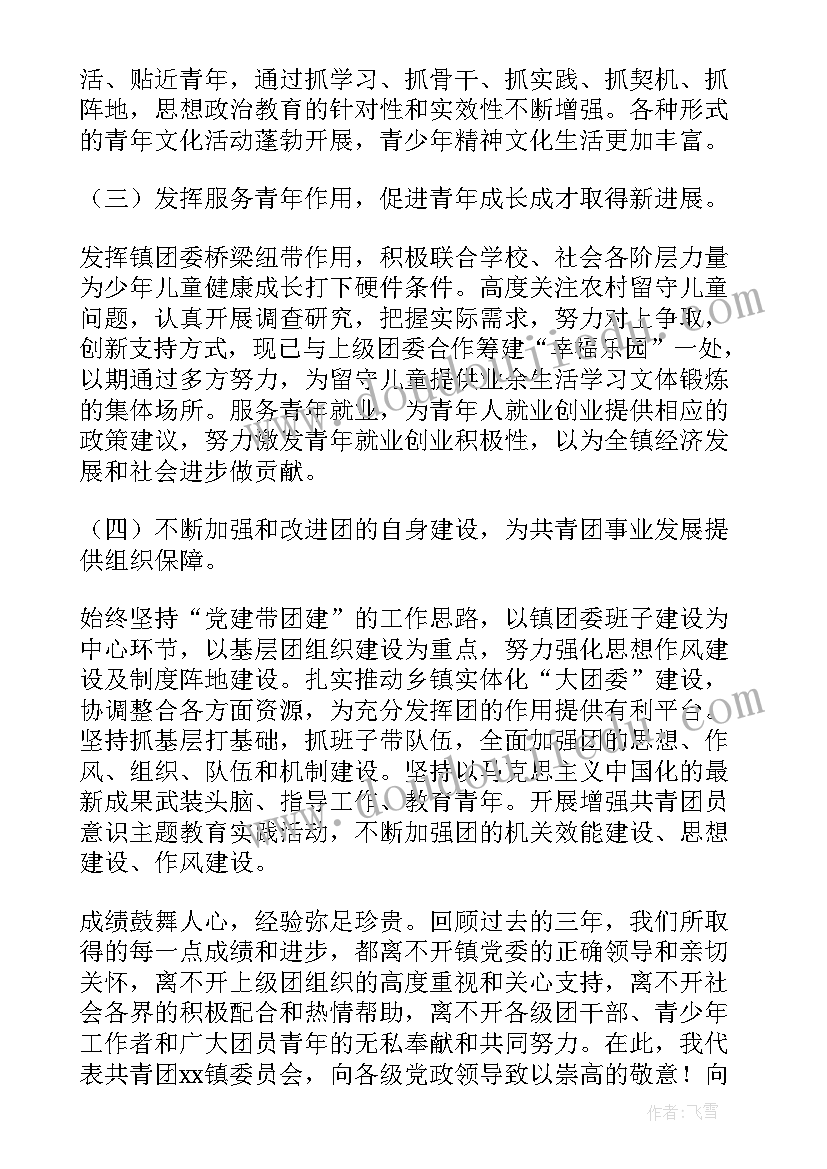 全县档案工作会议工作报告(汇总6篇)