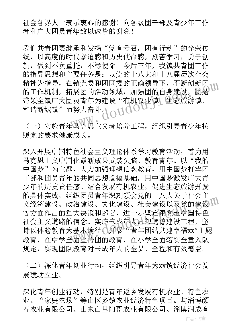 全县档案工作会议工作报告(汇总6篇)