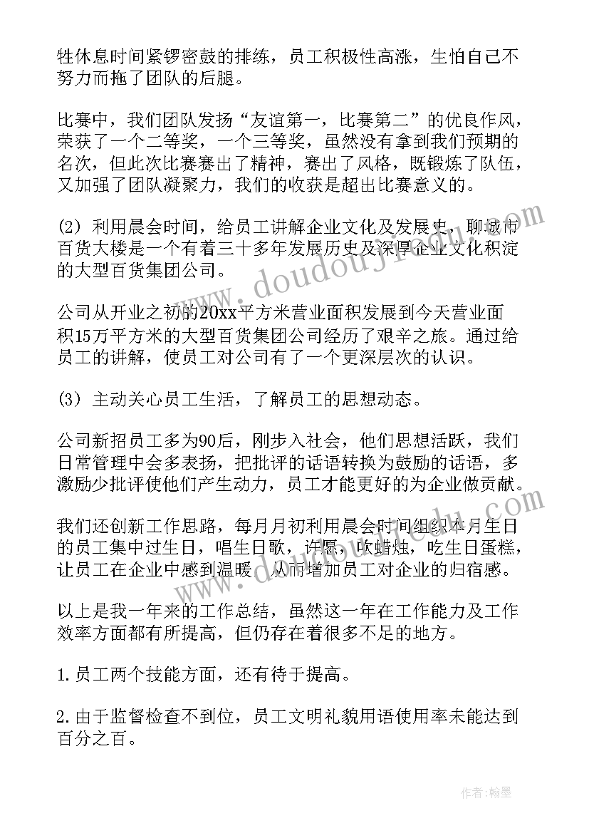 工程经理述职述廉工作报告 总经理述职述廉报告(精选10篇)