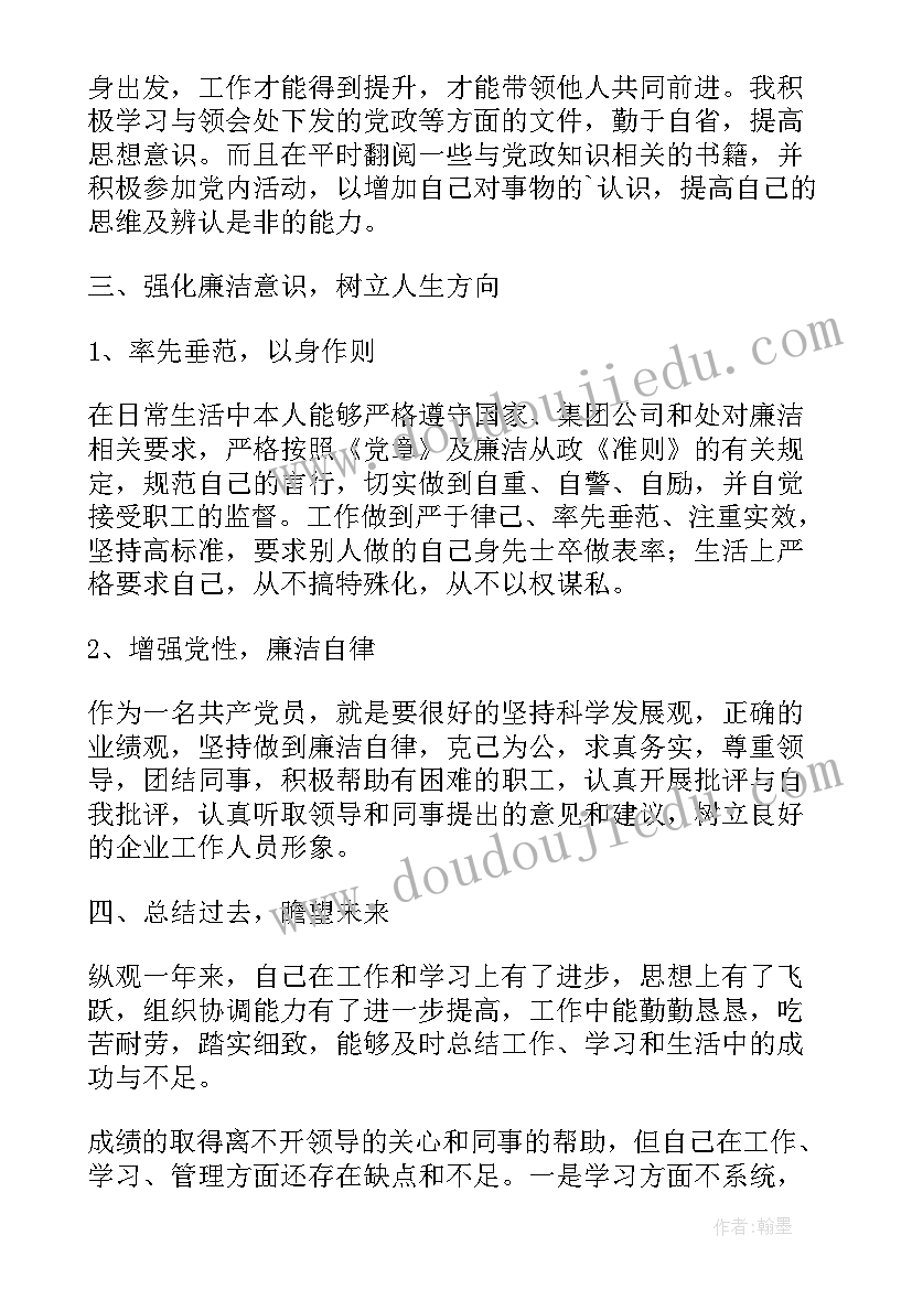 工程经理述职述廉工作报告 总经理述职述廉报告(精选10篇)