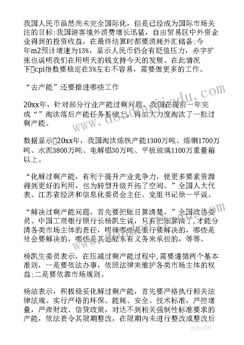 最新富平县社会经济发展的新规划 年度经济工作报告(汇总5篇)