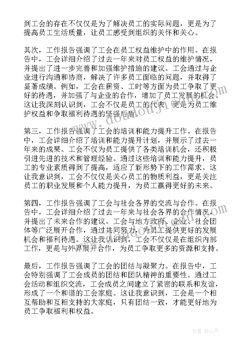 海关工会工作报告(精选6篇)