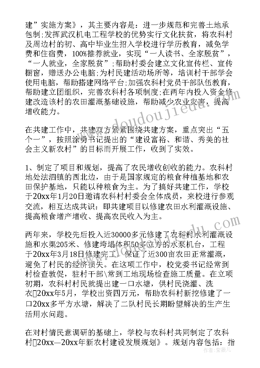 2023年乡镇驻村帮扶自查工作报告(汇总7篇)