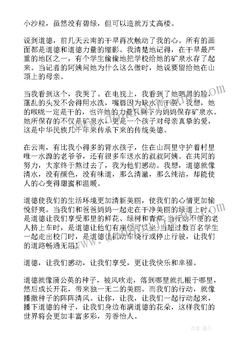 最新党的英雄事迹演讲稿(大全5篇)