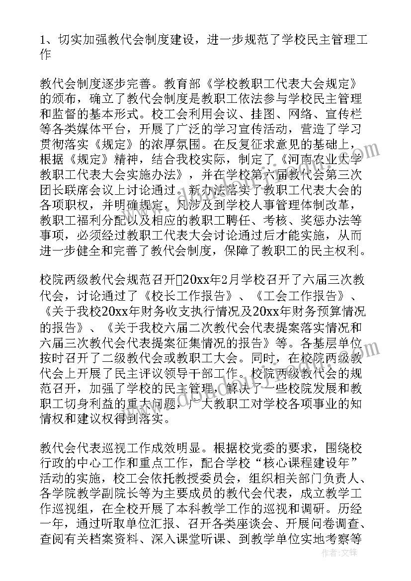 最新学校工作总结评价 度民办学校党建工作重点任务落实情况工作报告(优质5篇)