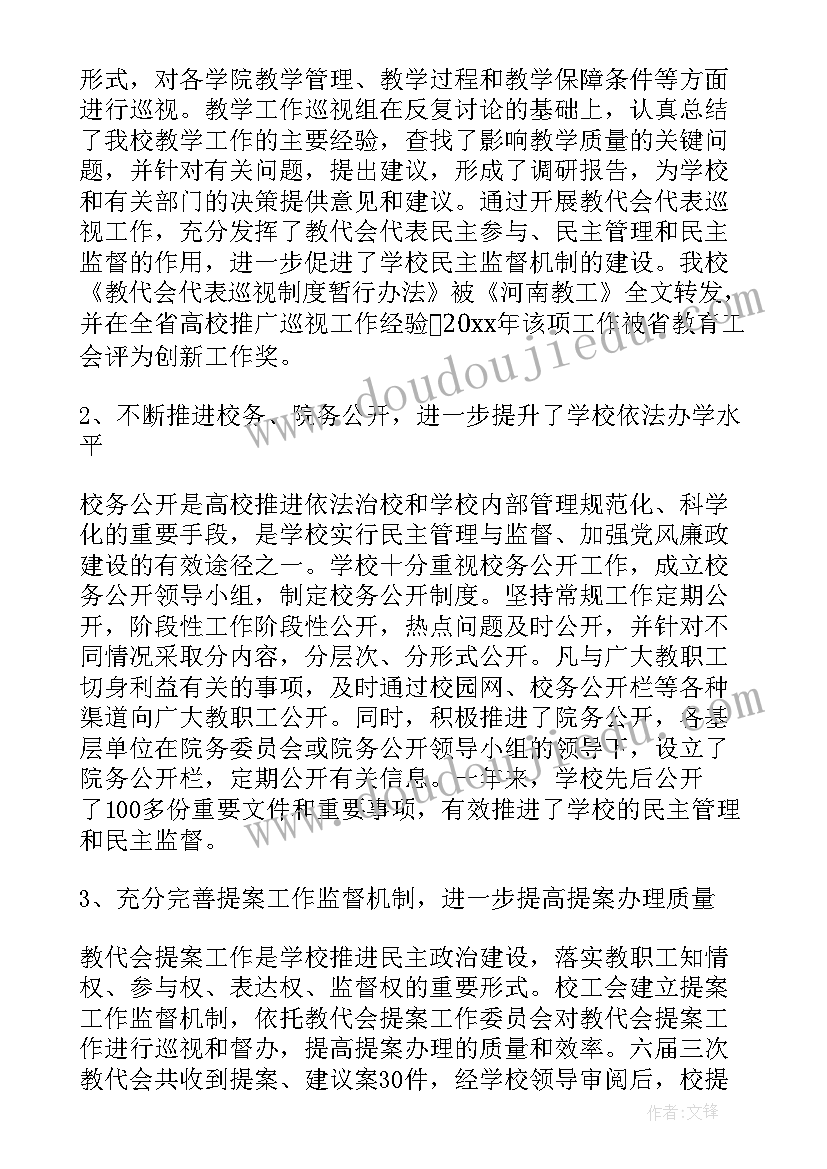 最新学校工作总结评价 度民办学校党建工作重点任务落实情况工作报告(优质5篇)