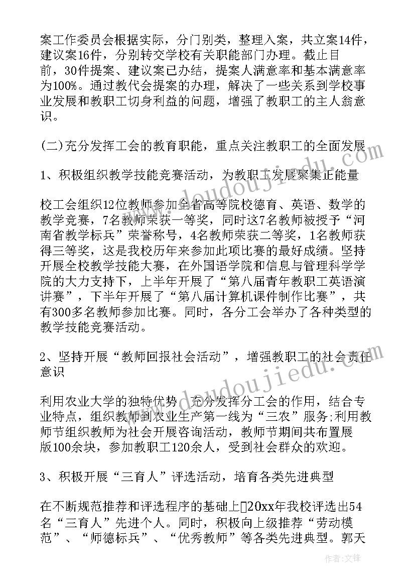 最新学校工作总结评价 度民办学校党建工作重点任务落实情况工作报告(优质5篇)