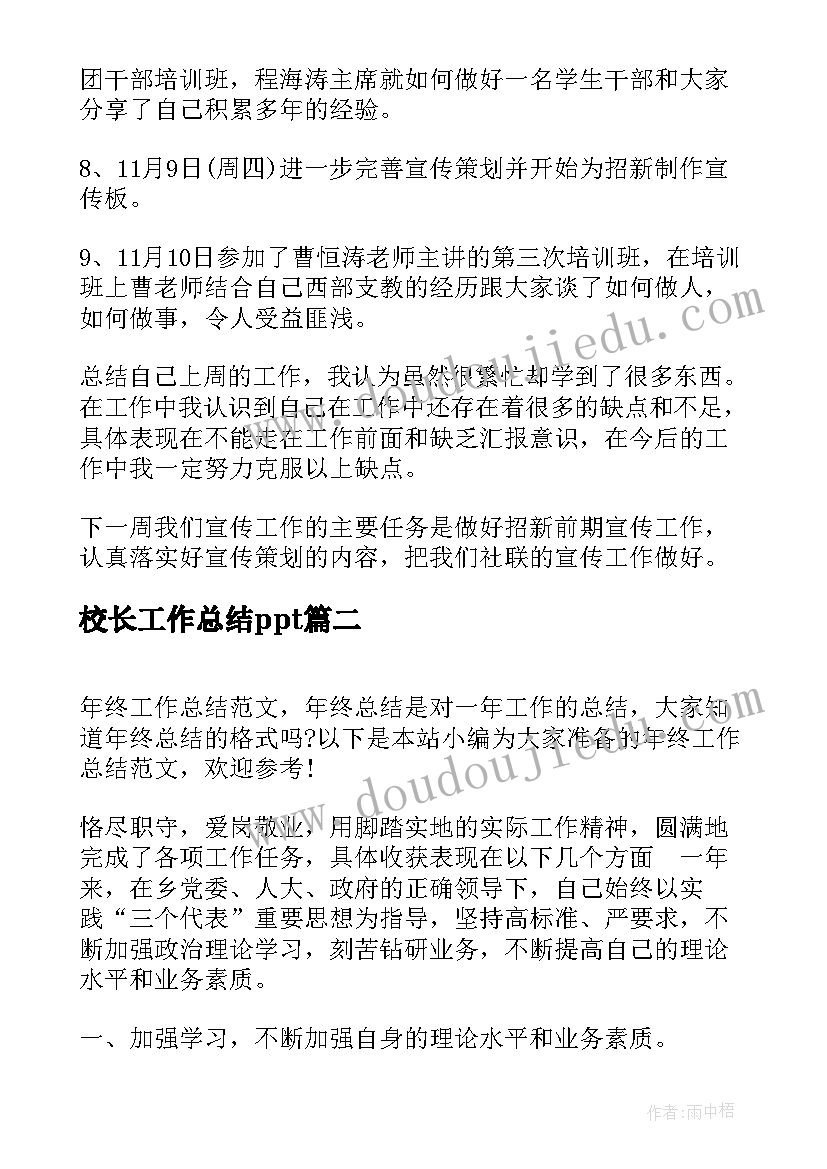 四年级学生的演讲视频(大全7篇)