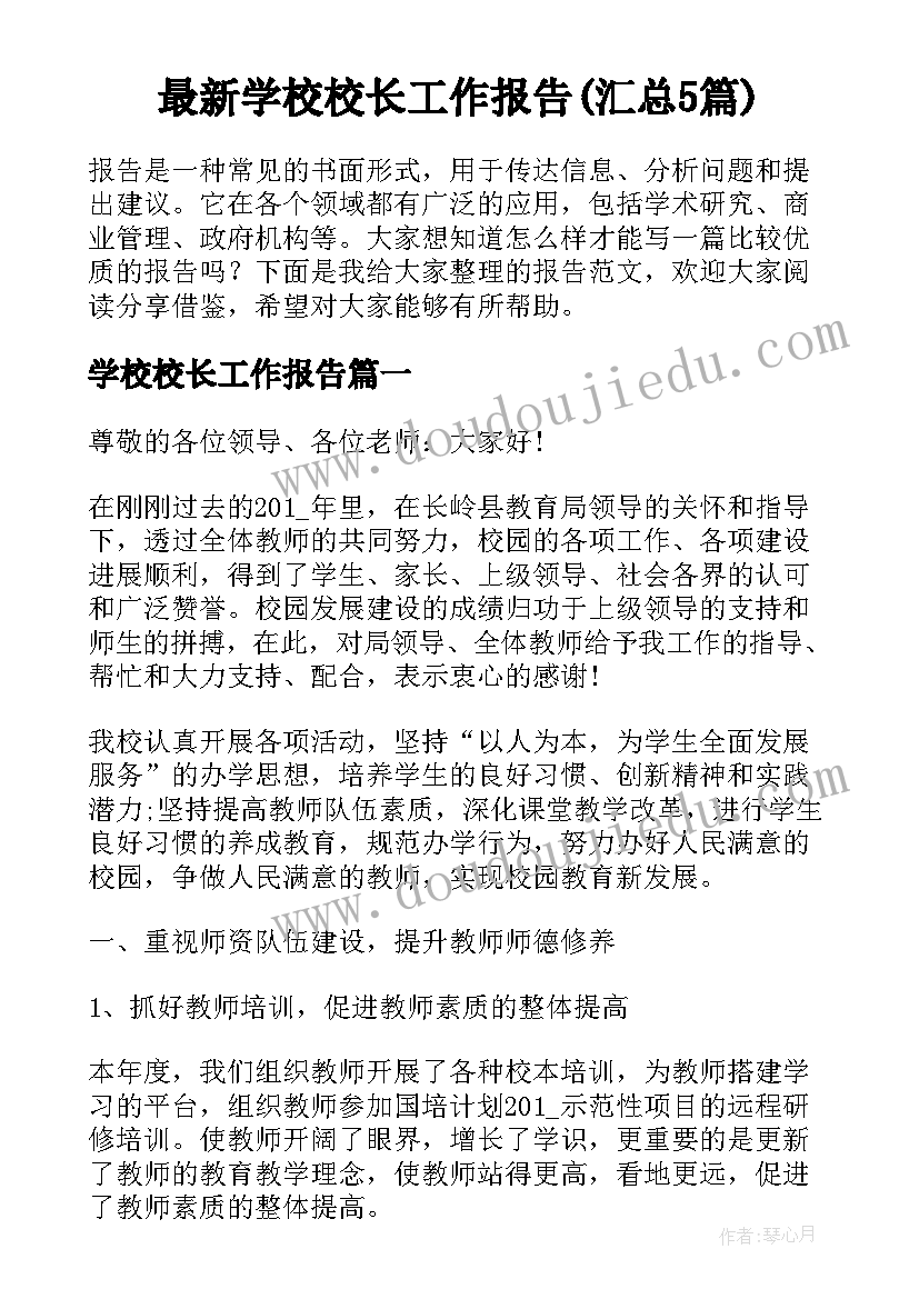 2023年工程居间合同协议书免费版(汇总5篇)