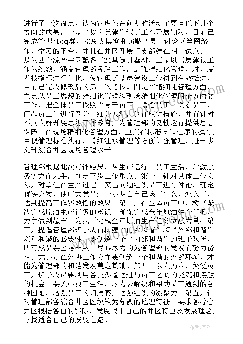 2023年自动化部门工作报告 部门工作报告(大全5篇)