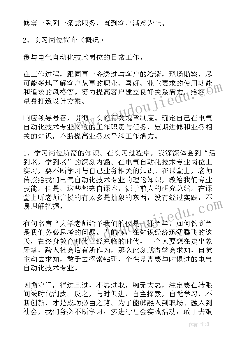 2023年自动化部门工作报告 部门工作报告(大全5篇)