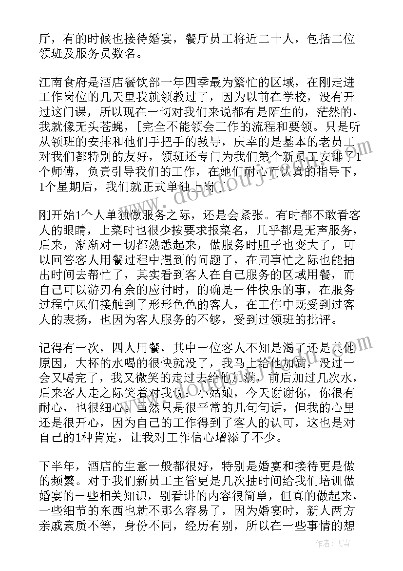 工程合同的居间协议 工程合作居间合同协议书(优质5篇)