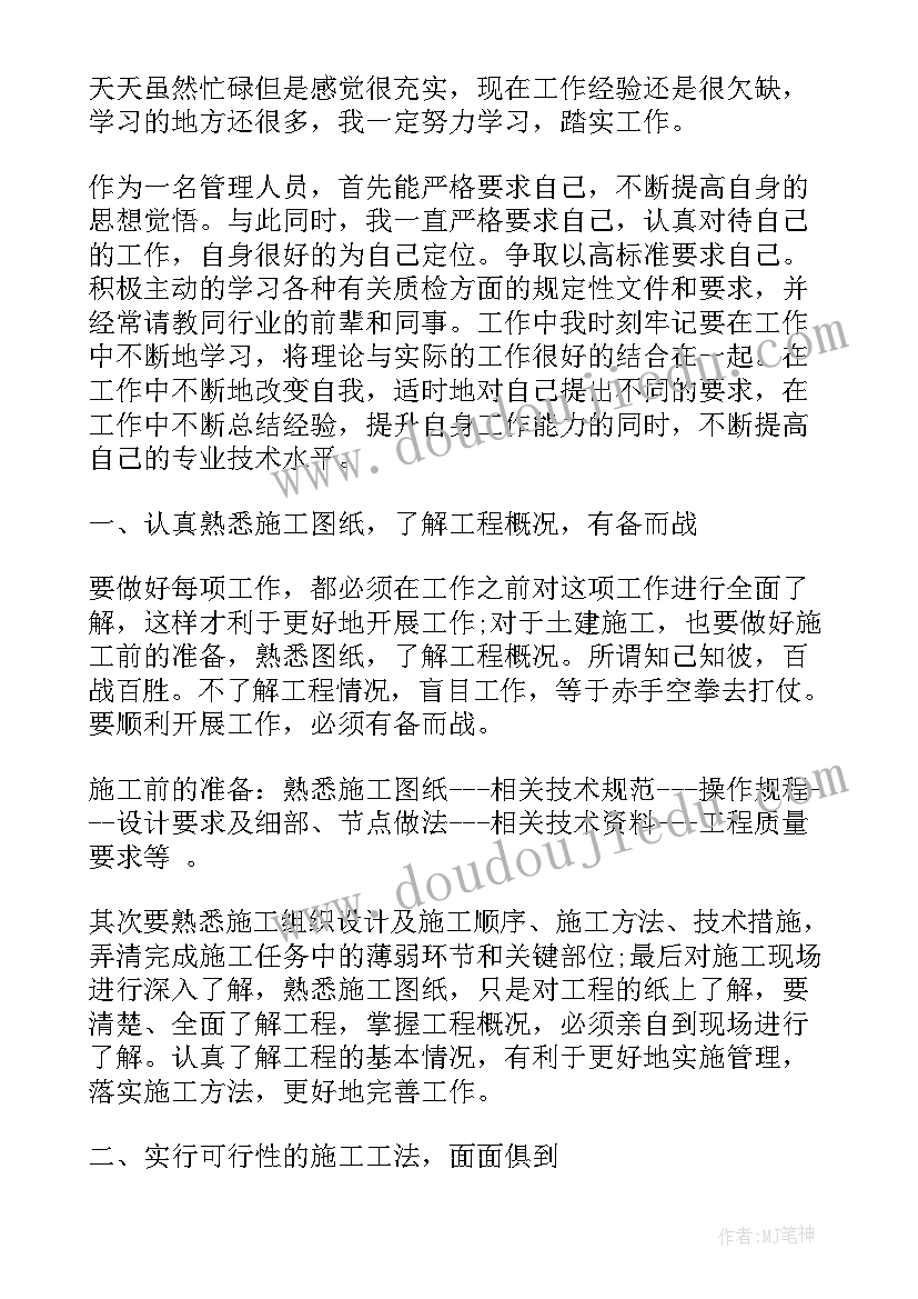 最新项目工程管理工作报告 项目工作报告(优质8篇)