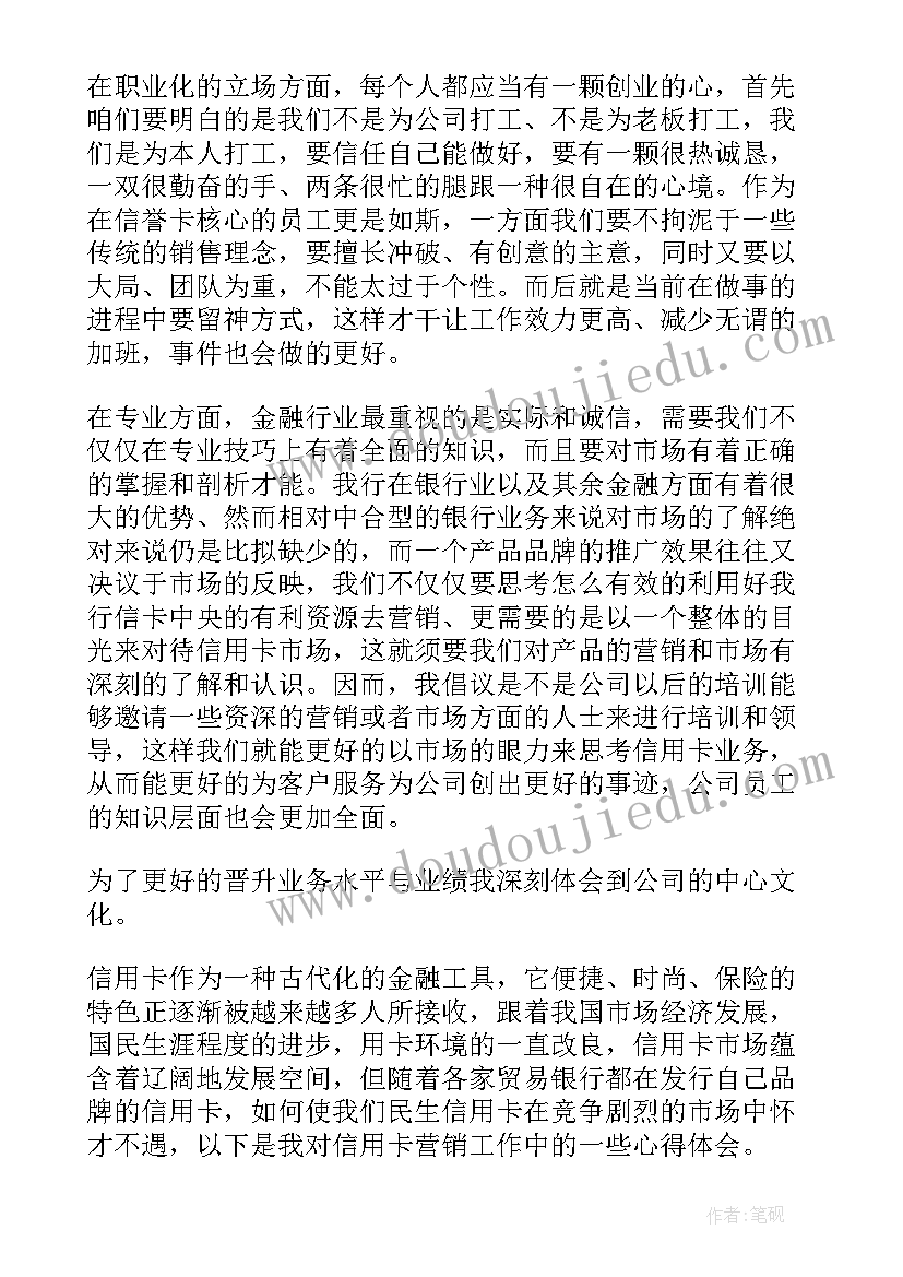 银行审计业务培训 银行培训心得体会(汇总7篇)