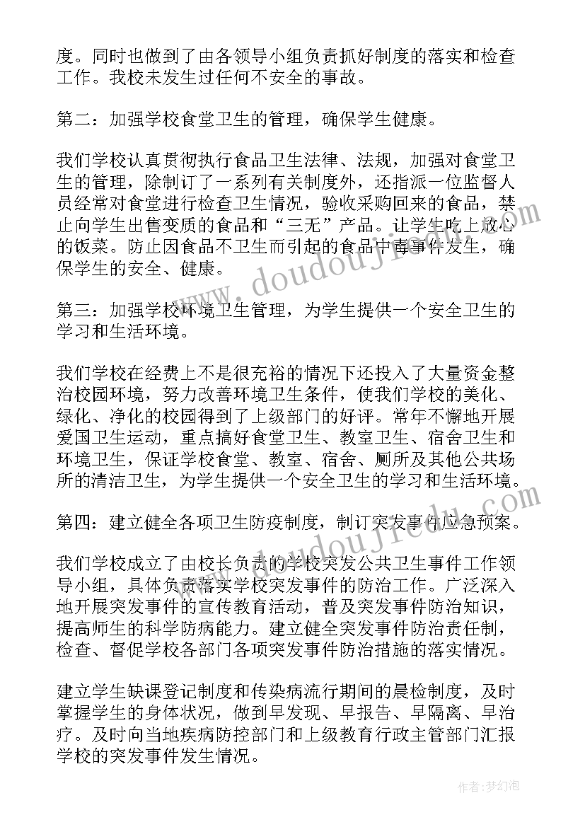 最新四象限工作法心得体会 工作报告(优质6篇)