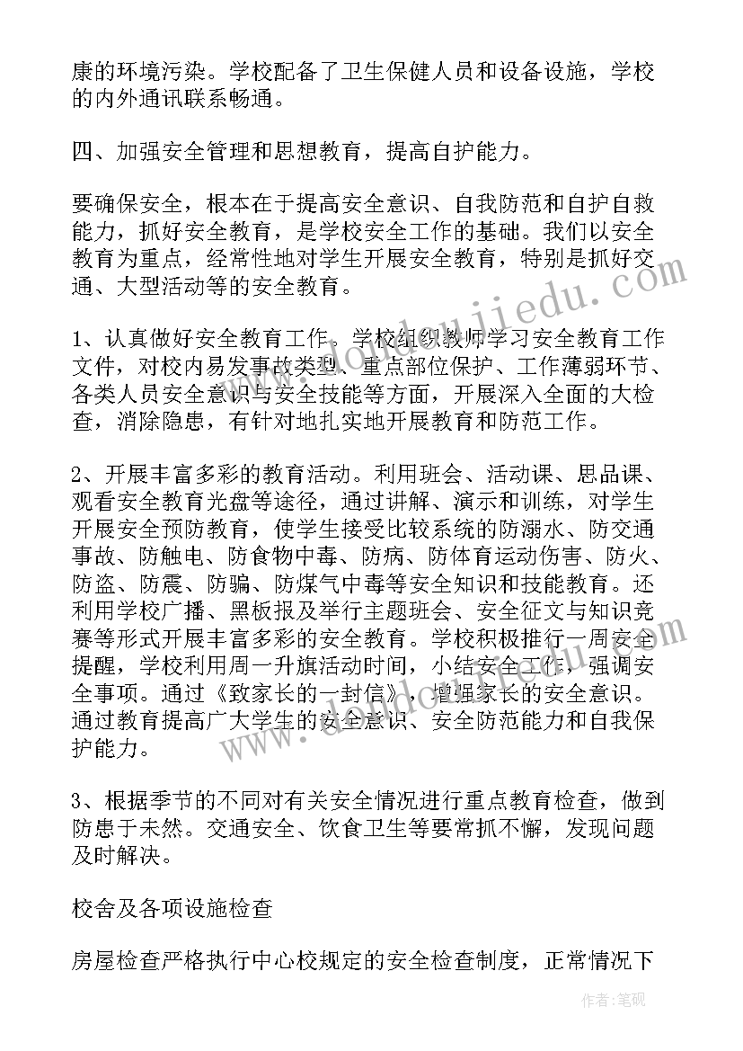 2023年燃气安全大检查自查报告 安全大检查自查报告(通用7篇)