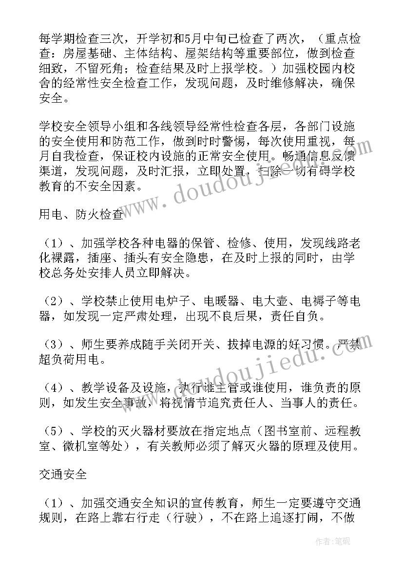 2023年燃气安全大检查自查报告 安全大检查自查报告(通用7篇)