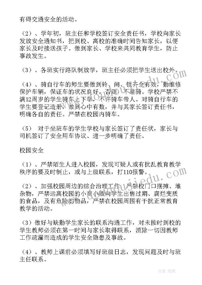 2023年燃气安全大检查自查报告 安全大检查自查报告(通用7篇)