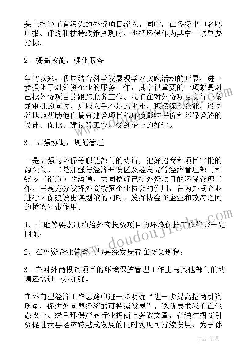 审议全委会报告发言 工作报告(实用9篇)