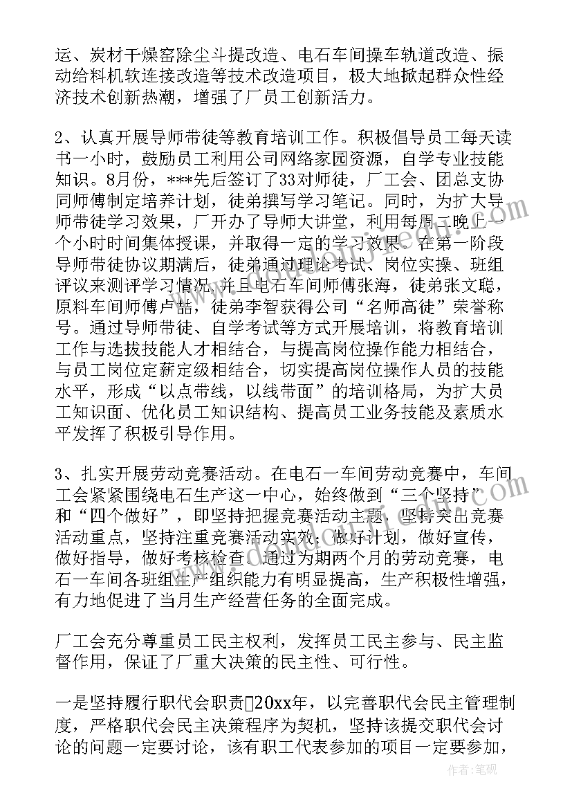 审议全委会报告发言 工作报告(实用9篇)