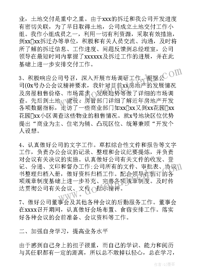 银行信贷主管工作报告总结 部门主管述职工作报告(优秀9篇)