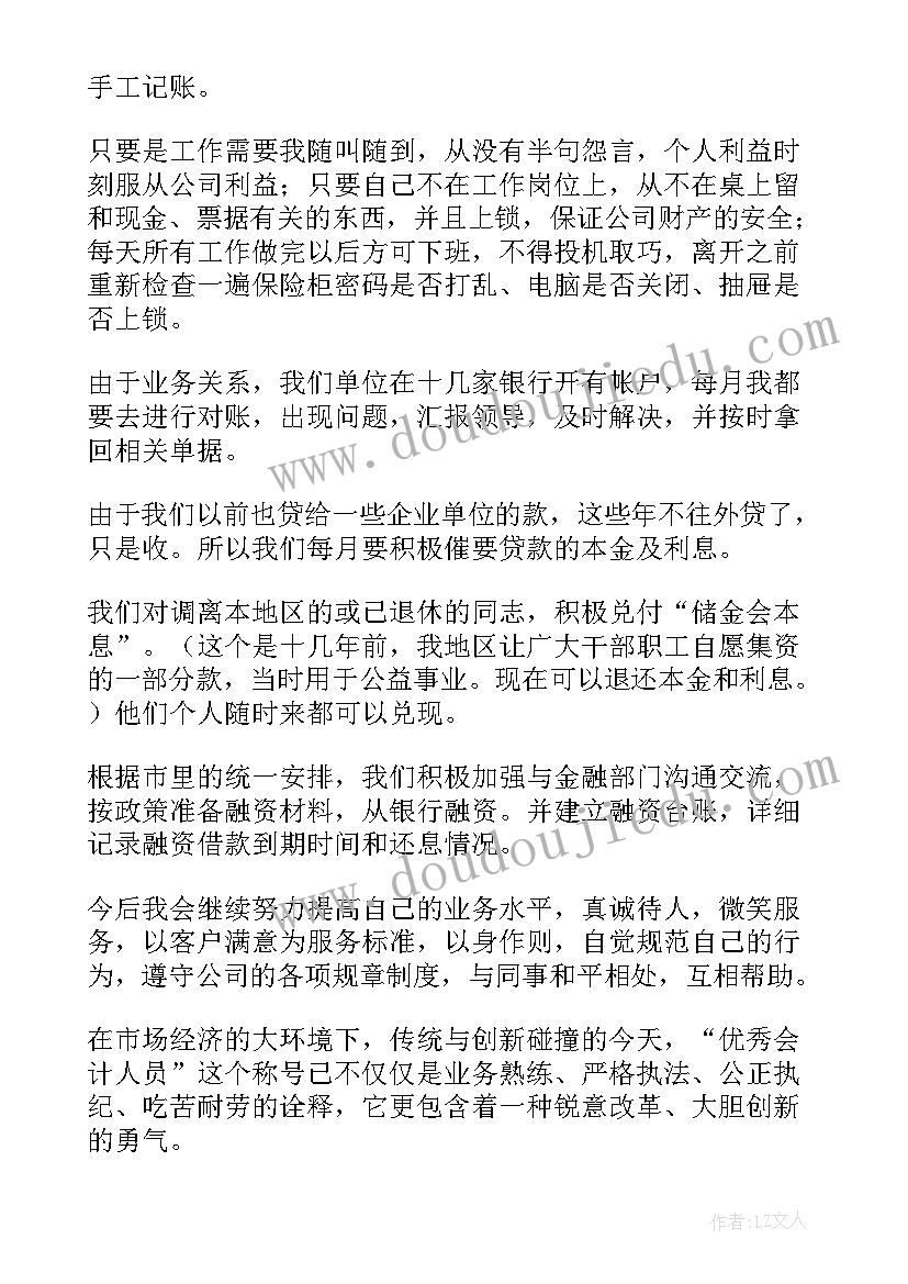 融资担保公司工作思路 公司年度工作报告(通用5篇)