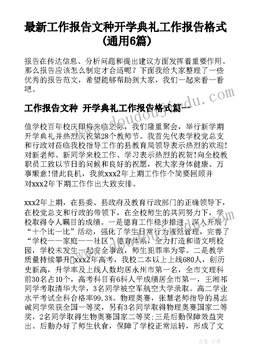 新学期开学小队活动总结(大全9篇)