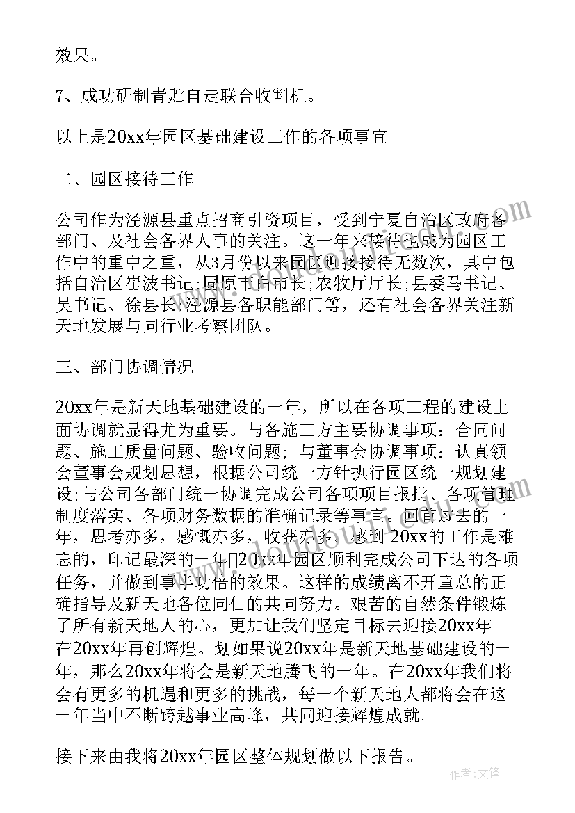 副总经理年终总结汇报 副总经理年终总结(精选8篇)