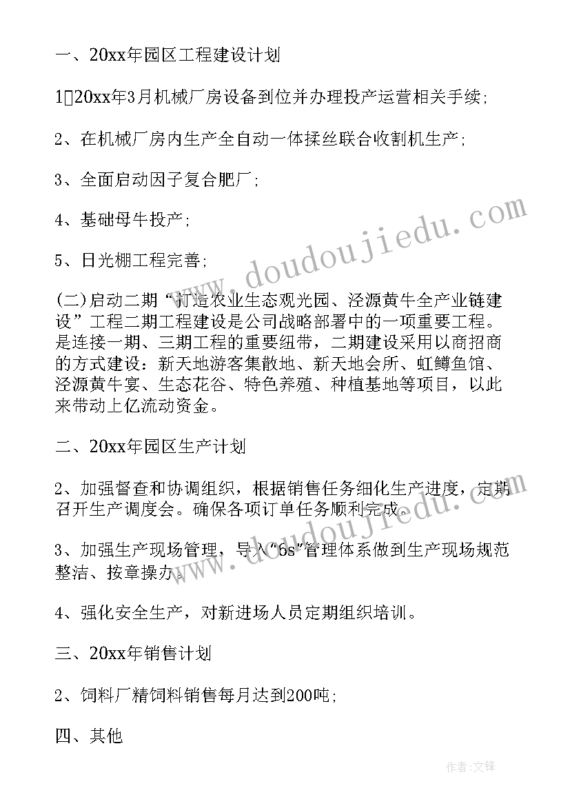 副总经理年终总结汇报 副总经理年终总结(精选8篇)