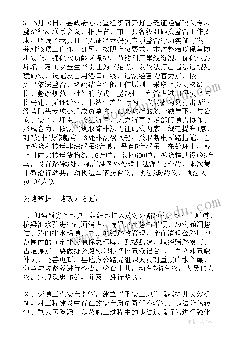 最新村党支部换届工作汇报材料(精选10篇)