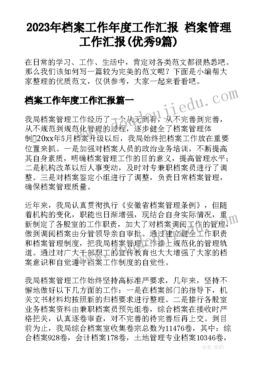 商场活动总结意见 商场辞职报告(实用8篇)