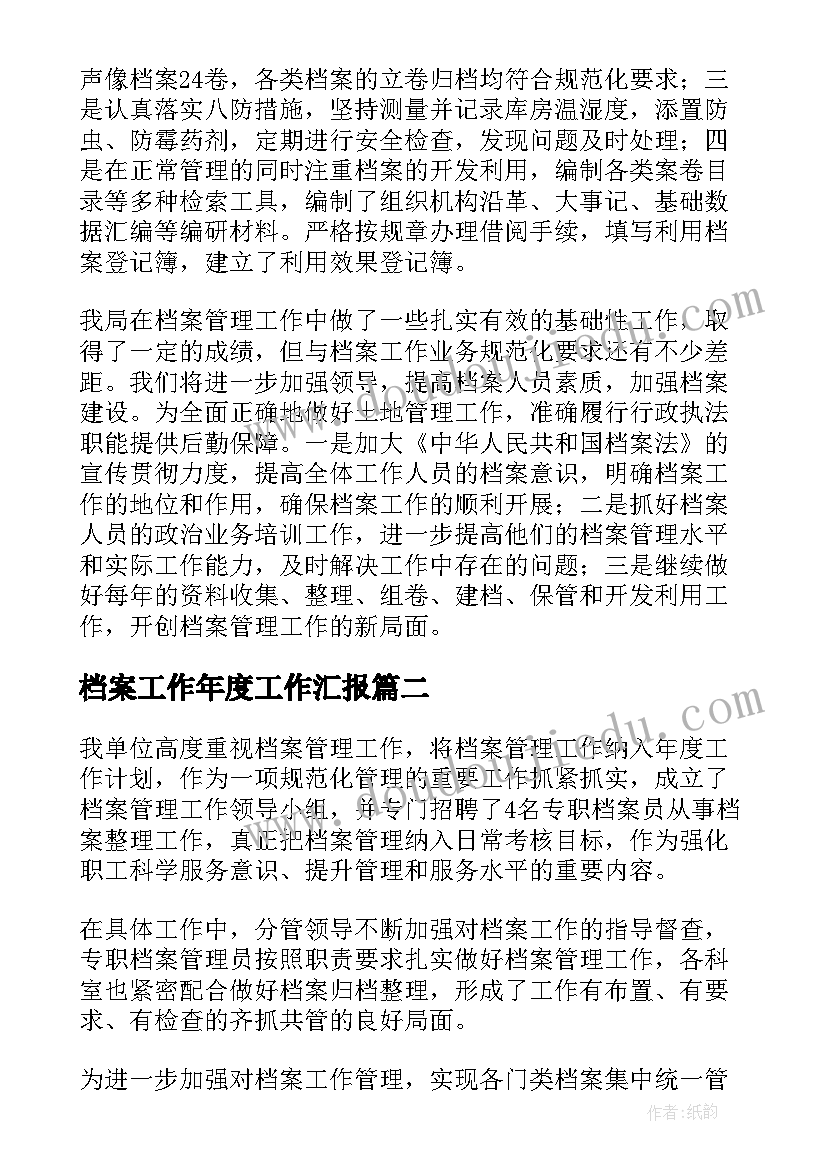 商场活动总结意见 商场辞职报告(实用8篇)