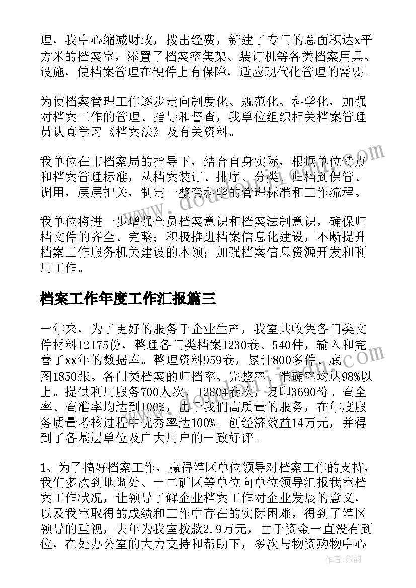 商场活动总结意见 商场辞职报告(实用8篇)