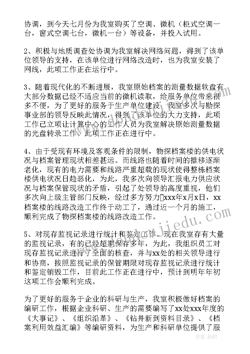 商场活动总结意见 商场辞职报告(实用8篇)