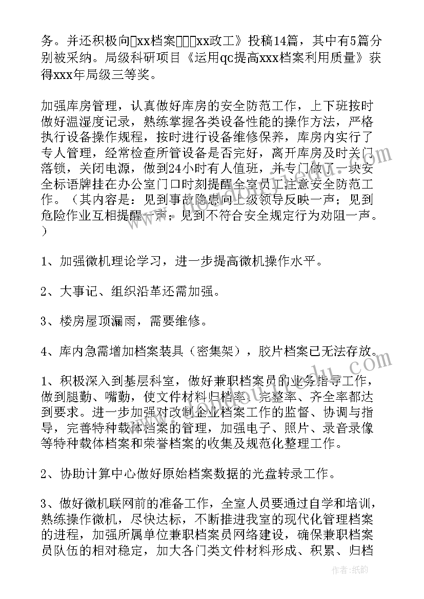 商场活动总结意见 商场辞职报告(实用8篇)