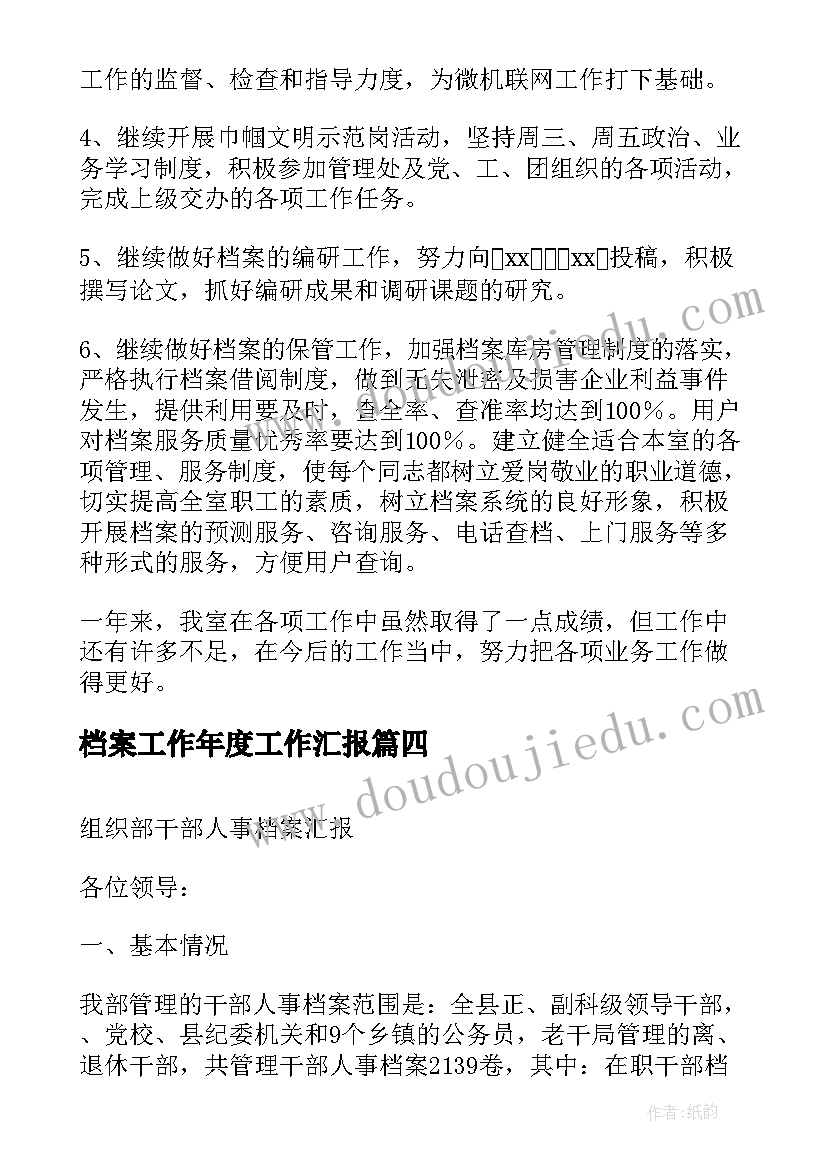 商场活动总结意见 商场辞职报告(实用8篇)