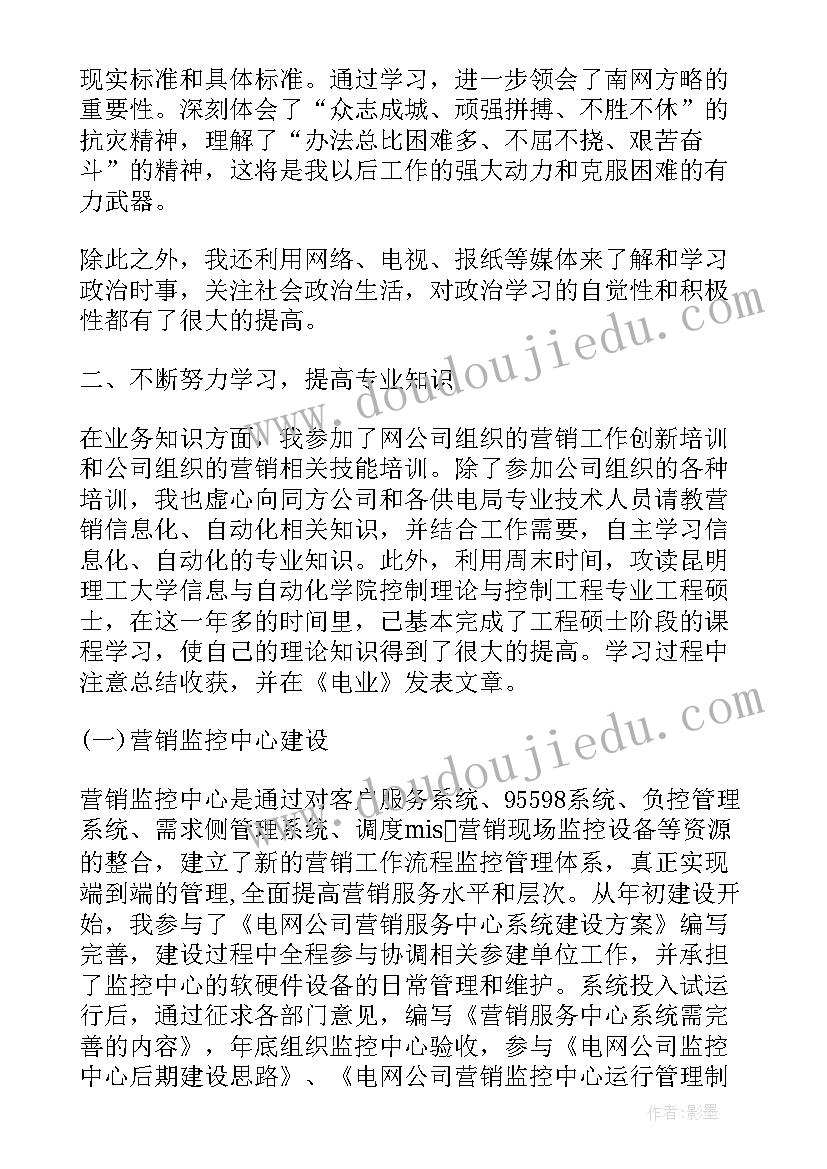 2023年电力公司多经是指的 企业工作报告(模板8篇)