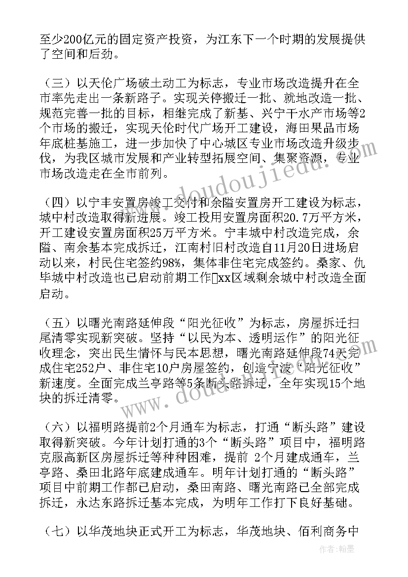 最新规划院年终工作总结 规划局年度工作总结(精选10篇)