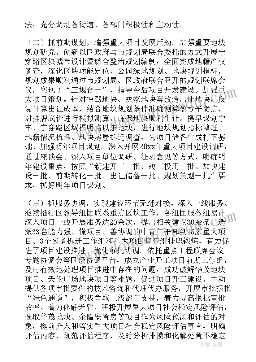 最新规划院年终工作总结 规划局年度工作总结(精选10篇)