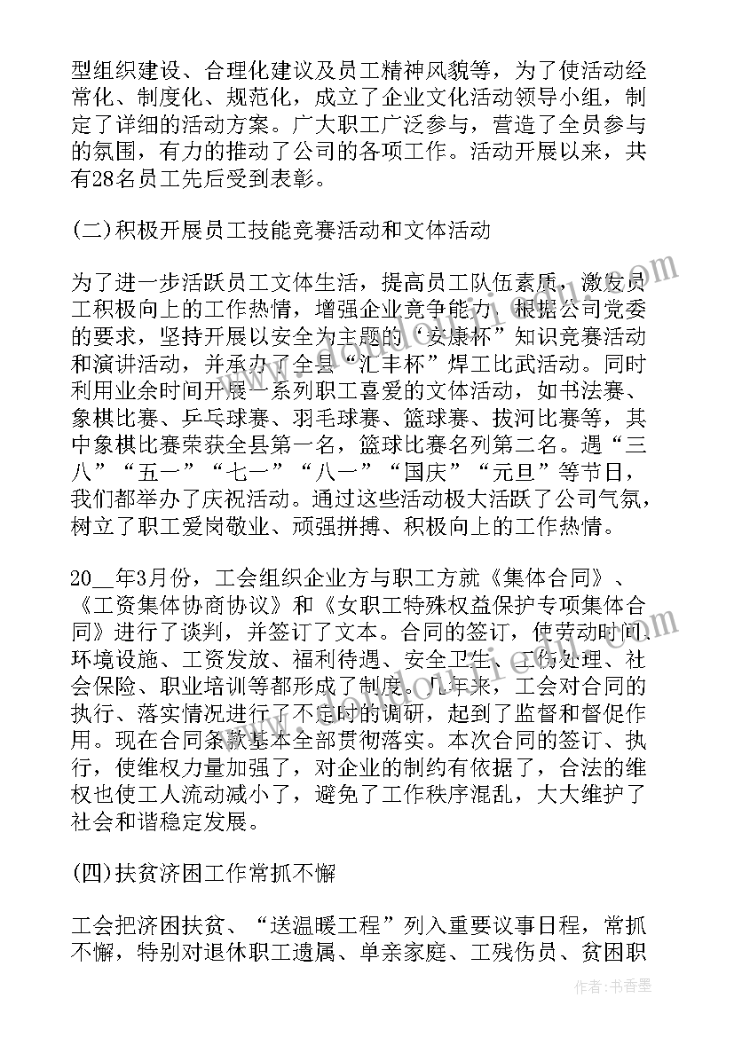 最新工会选举后如何报告 工会代表选举情况报告(模板5篇)